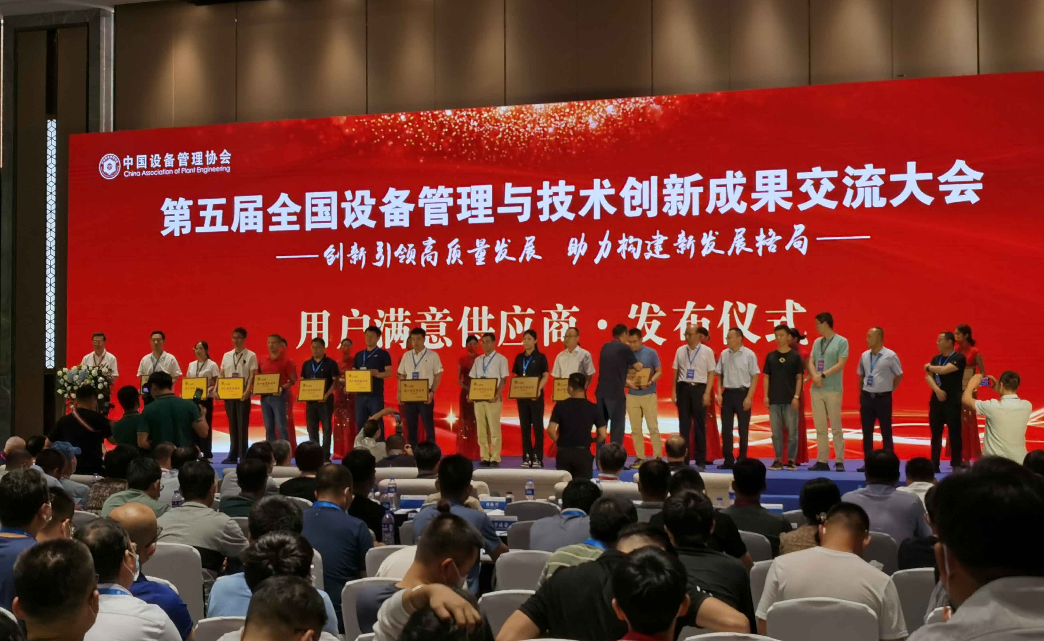 創(chuàng)力集團榮獲2022年度用戶滿意供應(yīng)商稱號(圖3)