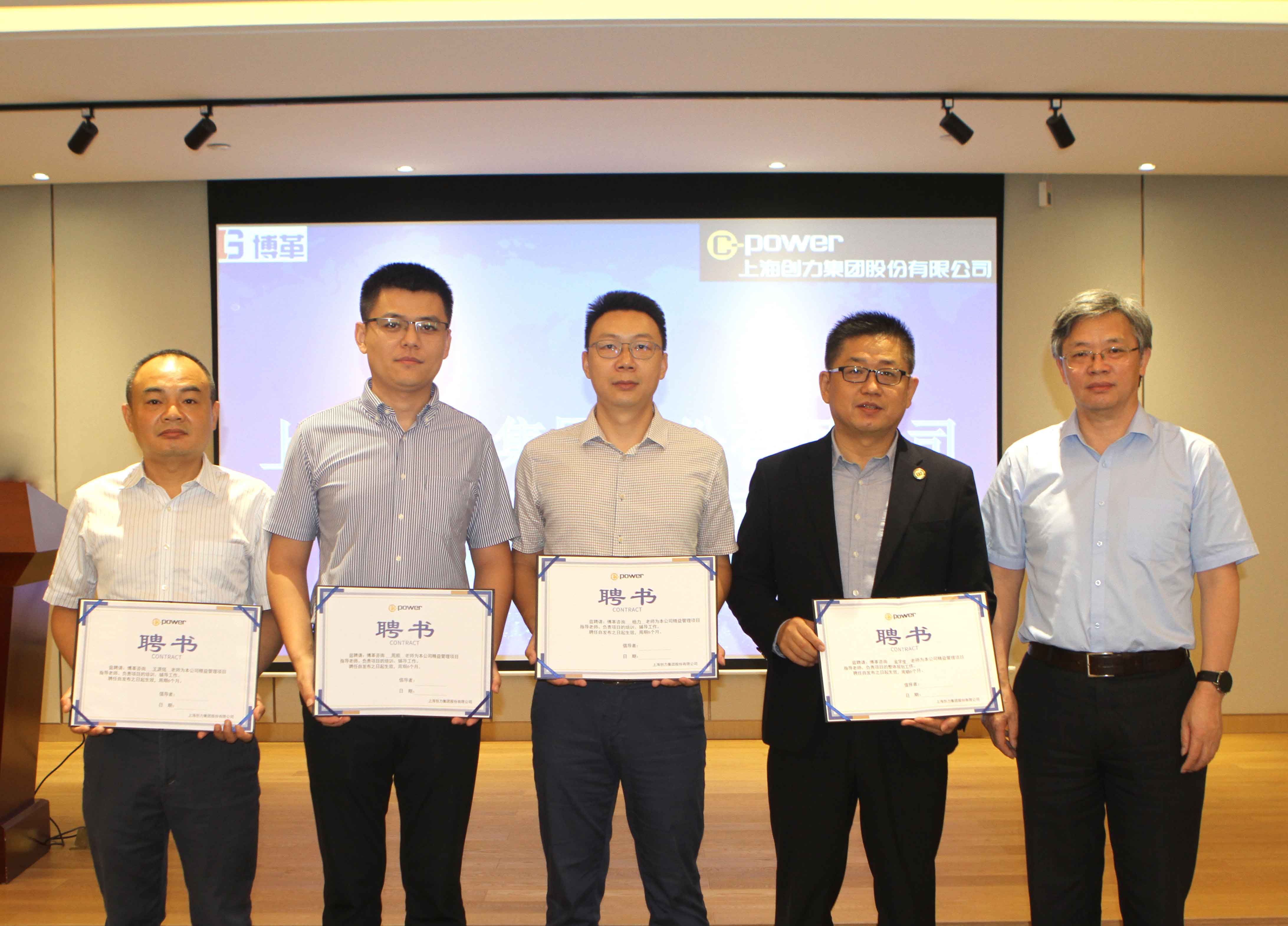 創(chuàng)力集團舉行精益管理項目啟動大會(圖2) 創(chuàng)力集團舉行精益管理項目啟動大會(圖2)