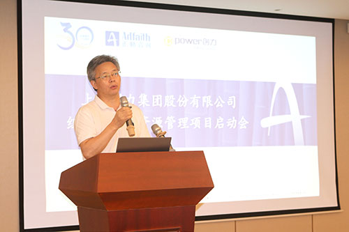 創(chuàng)力集團舉行組織與人力資源管理項目啟動會(圖2) 創(chuàng)力集團舉行組織與人力資源管理項目啟動會(圖2)