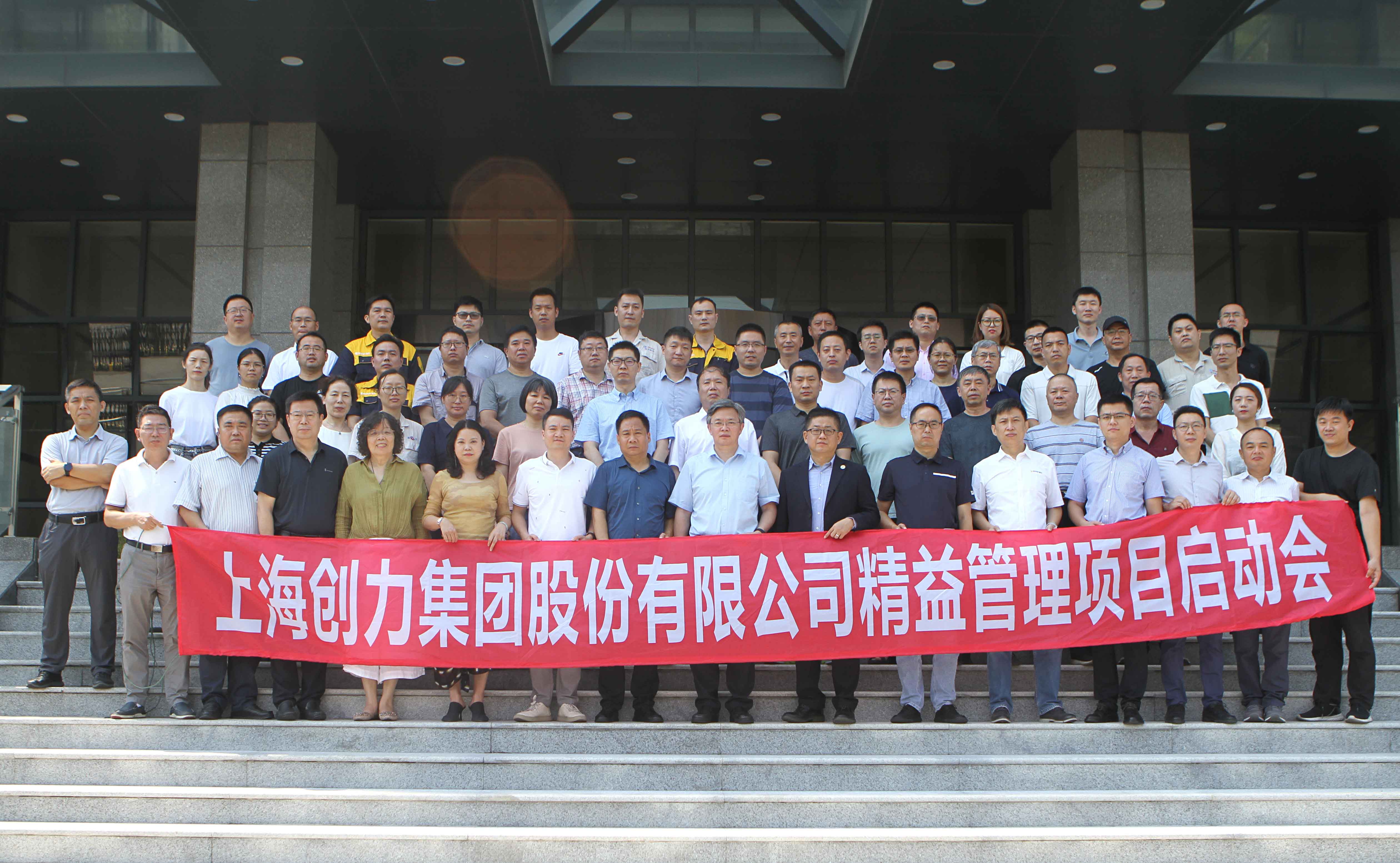 創(chuàng)力集團舉行精益管理項目啟動大會(圖6) 創(chuàng)力集團舉行精益管理項目啟動大會(圖6)