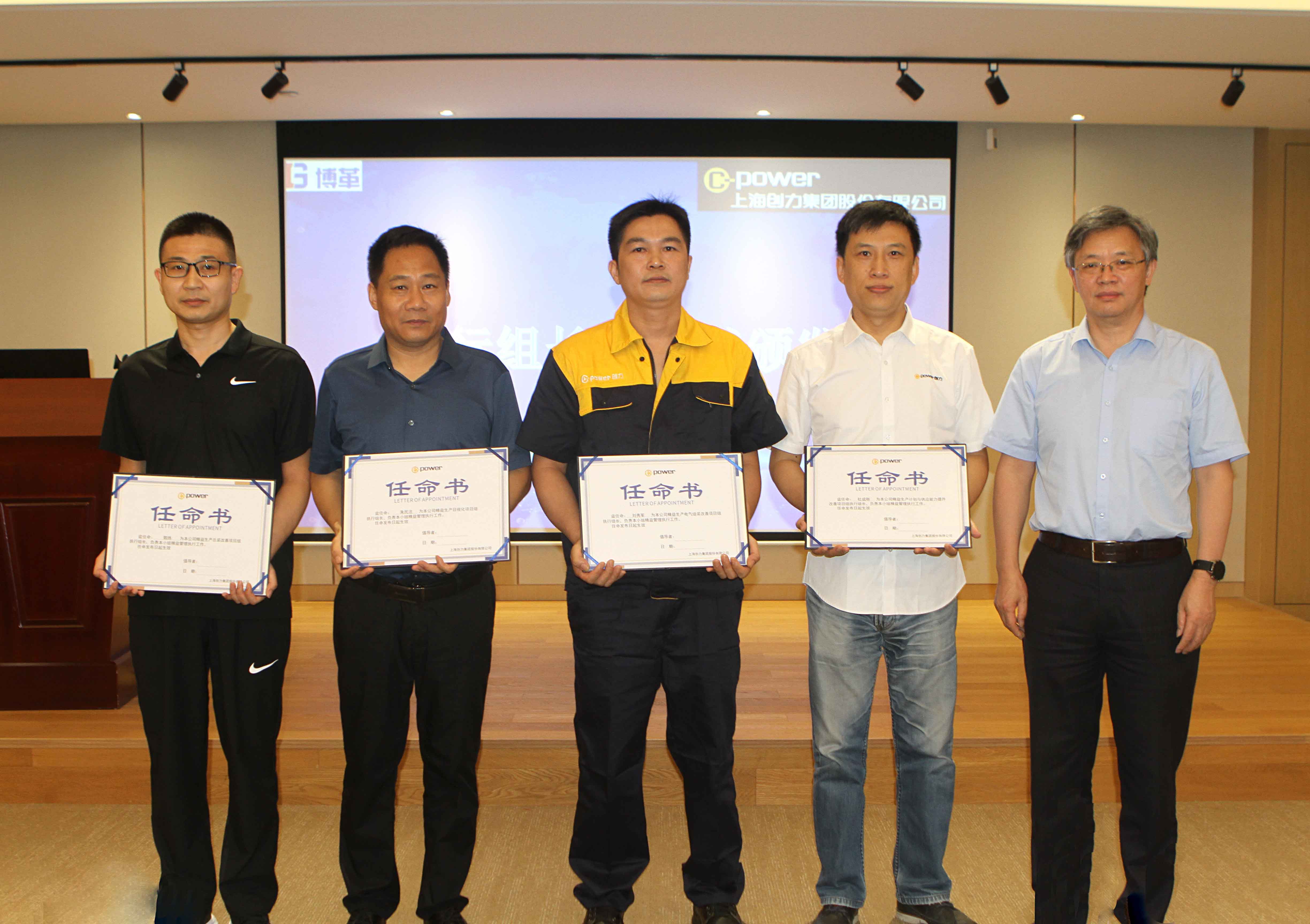 創(chuàng)力集團舉行精益管理項目啟動大會(圖3) 創(chuàng)力集團舉行精益管理項目啟動大會(圖3)