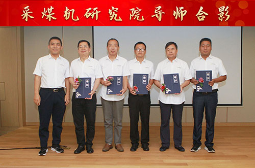 采煤機研究院導師合影（橫幅）.jpg