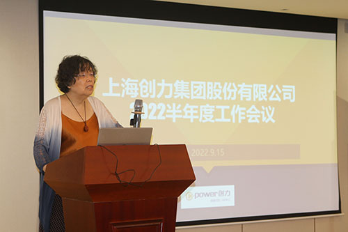 創(chuàng)力集團召開2022半年度工作會議(圖2) 創(chuàng)力集團召開2022半年度工作會議(圖2)