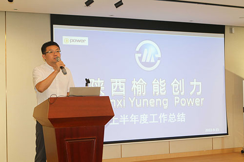 創(chuàng)力集團召開2022半年度工作會議(圖5) 創(chuàng)力集團召開2022半年度工作會議(圖5)