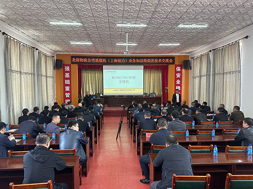 龍煤雞西礦業(yè)有限責(zé)任公司培訓(xùn)現(xiàn)場.jpg 龍煤雞西礦業(yè)有限責(zé)任公司培訓(xùn)現(xiàn)場.jpg