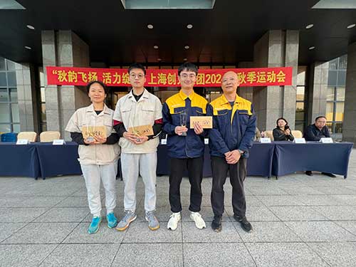 毛毛蟲(chóng)頒獎(jiǎng).jpg 秋韻飛揚(yáng) 活力綻放 | 上海創(chuàng)力集團(tuán)秋季運(yùn)動(dòng)會(huì)取得圓滿(mǎn)成功(圖14)