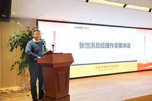 上海創(chuàng)力集團順利召開2024年度述職大會(圖27)