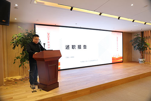 上海創(chuàng)力集團順利召開2024年度述職大會(圖17)