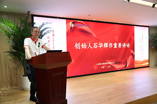 創(chuàng)力集團(tuán)召開2025上半年度經(jīng)營(yíng)分析會(huì)(圖23)