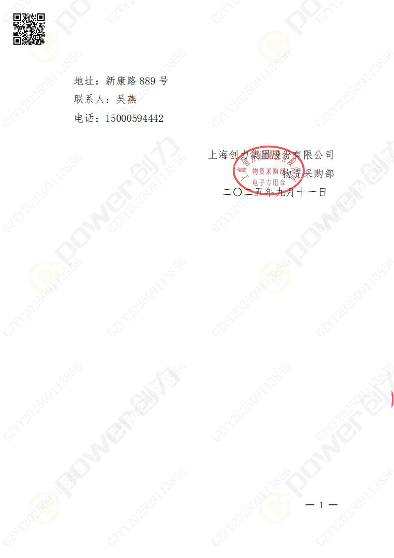 常熟自動(dòng)化立體倉(cāng)庫(kù)系統(tǒng)采購(gòu)招標(biāo)公告(圖59)