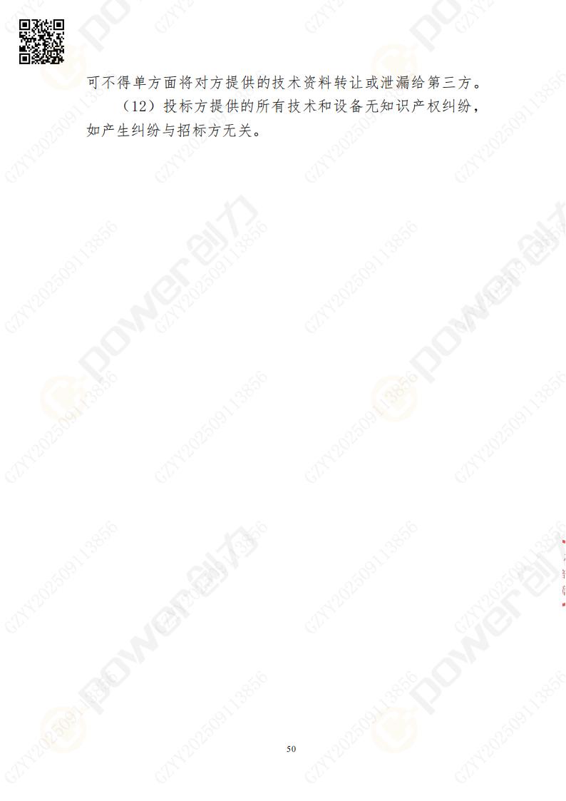 常熟自動(dòng)化立體倉(cāng)庫(kù)系統(tǒng)采購(gòu)招標(biāo)公告(圖50)