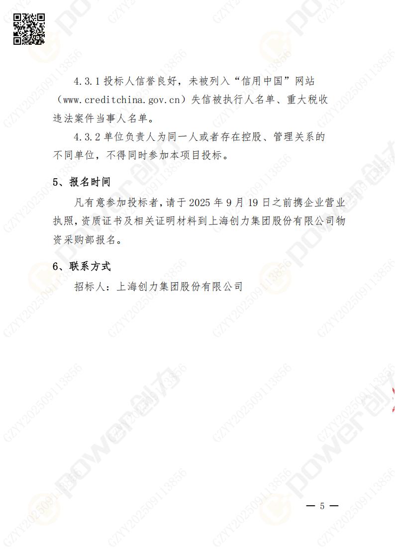 常熟自動(dòng)化立體倉(cāng)庫(kù)系統(tǒng)采購(gòu)招標(biāo)公告(圖58)