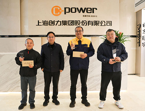 頒獎飛奪瀘定橋.jpg 躍動創(chuàng)力 智勝未來 | 創(chuàng)力集團2025年主題運動會圓滿落幕(圖28)